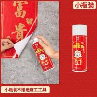 春联喷胶环保万能喷胶不伤墙粘春联不留痕强力喷雾型环保家用胶水 春联喷胶200ml[1瓶]