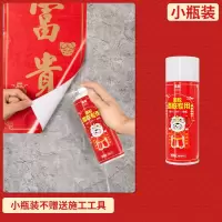 春联专用胶喷胶贴对联喷胶万能胶水强力通用粘春联环保不伤墙 贴春联自喷式喷胶200ml[1瓶]