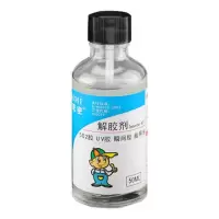 502解胶剂 丙酮清除剂溶解401胶 3秒胶水卸甲水指甲油快干鞋胶水