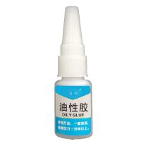 粘鞋金属橡胶陶瓷玻璃石头木材补胎多功能通用强力焊接剂油性胶水 小瓶10ml[试用版]