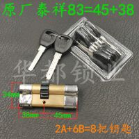 老式大连DL泰祥十齿轮 龙甲防盗门锁芯 半圆月牙钥匙 10齿轮83 原厂泰祥83(45+38)