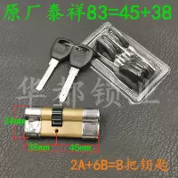 老式大连DL泰祥十齿轮 龙甲防盗门锁芯 半圆月牙钥匙 10齿轮83 原厂泰祥83(45+38)