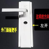 防盗门把手 王力防盗门锁 面板拉手 锁芯不锈钢面板 通用 老式 左开(铁)看图选方向