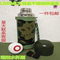 大容量1200ML双层不锈钢保温壶户外登山旅游水壶军绿迷彩保温杯