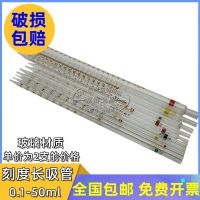 实验室 吸管 玻璃 0.5/1/5/10/25/50ml 刻度滴管 长吸管 移液管 蓝吸球(1个)