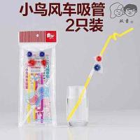 可弯曲吸管一次性单独包装空心吸水杯子豆浆耐热饮水管子儿童吸 双童牌 小鸟风车吸管 每包2只