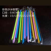 一次性粗细吸管珍珠奶茶豆浆单支独立包装果汁大吸管1000只装 1000只[细吸管] 15cm彩色[独立包装]