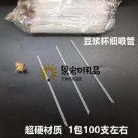 一次性吸管彩色大吸管透明尖头加粗吸管珍珠奶茶八宝粥塑料吸管 豆浆细吸管 200支体验装