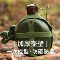 老式军壶军训壶绿扁水壶大容量金属铝登山军水壶怀旧军绿水杯 普通民用1升