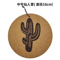 可挂式直径19cm软木杯垫厨房防烫盘垫阿热垫锅垫家用防滑餐垫碗垫 中号仙人掌4个装(16cm)