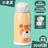 儿童保温杯带吸管两用幼儿园小学生上学专用防摔便携水壶宝宝水杯 [特价]米老虎+一盖无杯套