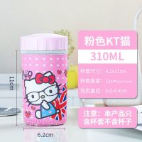 特百惠水杯杯套茶韵乐活晶彩莹彩310/380/400/430/500/600/750ml 乳白色 (特-迷你号KT猫)