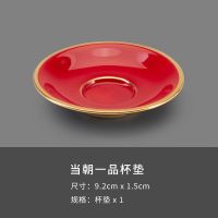 撞色当朝一品陶瓷杯垫功夫茶杯隔热垫描金品茗杯杯托茶艺茶道茶托 当朝一品-杯垫