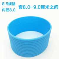直径8.5CM防烫隔热硅胶套杯套茶杯套直筒加厚玻璃水杯防滑套耐热 蓝8.5CM