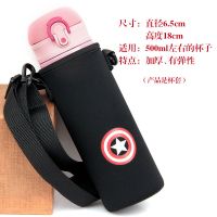 杯套手提斜跨防烫隔热膳魔师象印通用保温杯保护套防摔便携水杯袋 黑色美国队长6.5*18