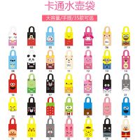防水卡通立体手提水杯水壶保温瓶袋可爱帆布雨伞奶瓶袋子儿童杯套 随机发一个(亏本不支持指定)