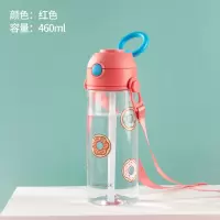 乐扣乐扣吸管水杯塑料儿童甜甜圈便携带背带户外旅行学生杯 红色吸管杯460ML(带背带)