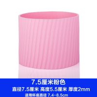 7.5cm 8cm 大号直筒加厚玻璃水杯防滑套防烫隔热硅胶套杯套保温 7.5厘米粉色