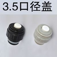哈尔斯原装保温杯盖子配件保温壶内盖开关保温瓶内塞雄泰通用杯盖 配杯子口径3.5厘米送一