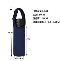 通用卡扣保温杯杯套手提式锁扣保护套儿童隔热水杯套防烫玻璃杯套 深蓝色 小号卡扣
