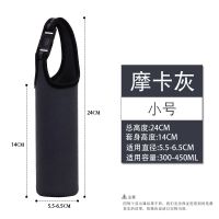通用杯套适合350-600ML 保护杯子 水杯袋子茶杯套子 带提绳 灰色 摩卡灰-小号