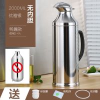 不锈钢热水瓶外壳保温壶皮暖壶外壳开水瓶壳家用温水瓶外壳大容量 5磅2.0L鸭头 1瓶塞 推荐 单独外壳(需要自己备内胆)