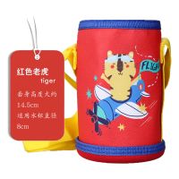 杯套保护套通用防烫隔热可爱斜跨手提杯袋套保温壶套儿童水杯套 红色老虎