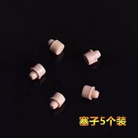格非尔儿童保温杯原装配件杯盖子升级版新款吸嘴吸管防漏塞子 格非尔防漏塞子（5个装）