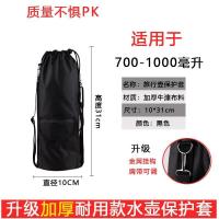 厂家直销可跨肩可以背的旅行水壶保护套保温杯套户外登山水壶带 壶套 黑色 适合 0.7-1.0升 送杯刷