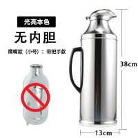 不锈钢保温壶外壳热水瓶外壳通用暖壶外皮家用宿舍通用开水瓶外壳 0.4mm厚不锈钢暖壶壳[不带内胆] 5磅老式鹅嘴暖壶皮[