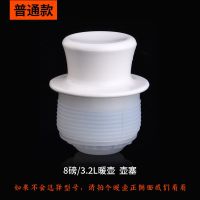 清水热水瓶塞暖壶塞塑料硅胶家用开水瓶塞盖子配件保温瓶壶塞子 8磅暖壶塞[3.2升大壶用]普通款