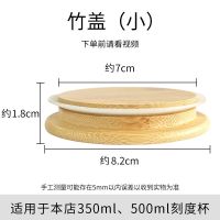 通用杯盖玻璃杯子木杯盖竹盖圆形玻璃杯盖密封罐杯盖单卖 竹盖小