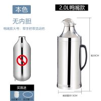 不锈钢保温瓶热水瓶外壳玻璃内胆大容量保温壶家用暖壶开水瓶 2.0升鸭嘴 外壳 送瓶塞和胶圈