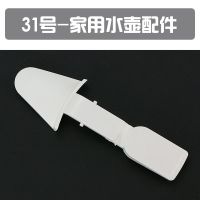 EDISH壹滴水保温壶盖子配件JLY-918热水瓶暖壶盖保温水壶杯盖通用【7月17日发完】 31号白色把手