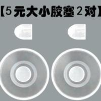 优之水杯防漏塞硅胶堵头炫彩魔法师水杯专用 硅胶塞2对