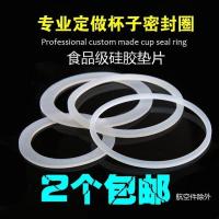 保温杯盖垫圈随手壶盖防漏水垫圈橡胶圈水杯盖硅胶密封圈配件 外径36x内径22x厚2.0