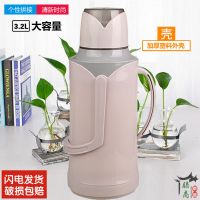 开水瓶家用老式保温壶大容量学生用热水瓶宿舍暖水瓶外壳塑料茶壶 仅外壳(无内胆+送瓶塞1个) 818款颜色备注