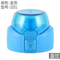 迪士尼夏季杯配件3251杯盖 3267儿童学生水杯盖子壶盖 直饮盖蓝色