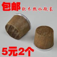 热水瓶塞开水暖壶塞塑料软木塞盖子木质暖瓶塞保温壶盖茶瓶瓶塞 木头五磅瓶塞2个