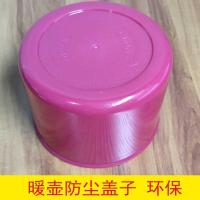 热水瓶盖子防尘盖暖壶盖子配件开水瓶外盖塑料保温瓶大盖子茶瓶盖 暖壶防尘盖子1个红色