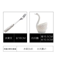 家用时尚天鹅水果叉套装创意不锈钢水果叉子可爱点心叉甜品小叉签 白天鹅白螺纹款(6叉)
