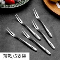 水果叉套装 创意 可爱304不锈钢小叉子家用欧式插果签水果点心叉 薄款5支装