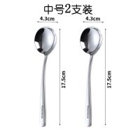 加厚304不锈钢简约圆勺家用吃饭汤匙调羹长柄勺圆头搅拌勺小汤勺 圆勺中号2支装