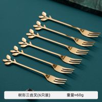 轻奢金色304不锈钢叉子创意家用下午茶水果叉蛋糕叉甜品叉点心叉 树形三齿叉-6只装