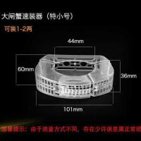 大闸蟹速装器螃蟹速装盒免扎捆蟹绳绑蟹绳塑料包装盒蒸煮装螃蟹套 特小号1-2两[100个装]划算