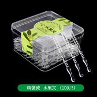 金五缘一次性水果叉子创意家用塑料果签蛋糕甜点品冰激凌咖啡小勺 精装款水果叉100只