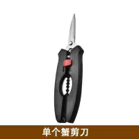 吃蟹工具家用大闸蟹钳螃蟹夹子钳子拆蟹剪套装剥螃蟹神器 蟹八件 单个黑色蟹剪刀