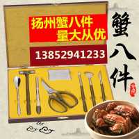 蟹八件吃蟹的工具八件套不锈钢品蟹钳螃蟹大闸蟹八件套装送礼盒装 默认