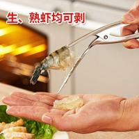 304不锈钢剥虾器剥虾壳工具吃虾工具剥皮皮虾厨房家用健康小工具 塑料剥虾神器4.9
