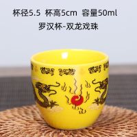 汝窑茶杯套装高档单杯主人杯功夫茶具品茗杯大小号茶碗家用泡茶 罗汉杯-双龙戏珠